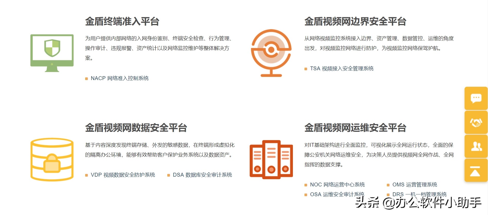 使用哪款软件来管理公司的网络才安全呢？