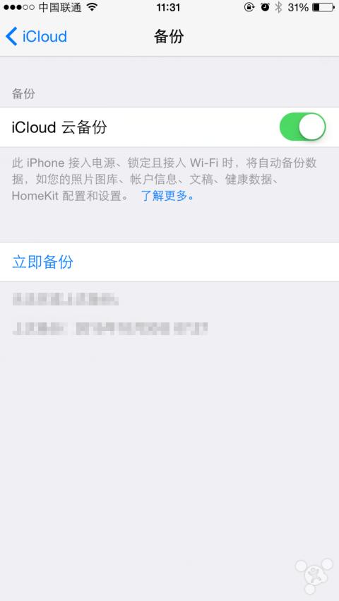 如何备份你的iPhone