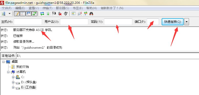 网站建设教程：虚拟主机如何安装PageAdmin建站系统