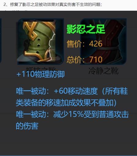 影忍之足史诗级加强，吕布将迎来削弱，奉先这回真的废了？