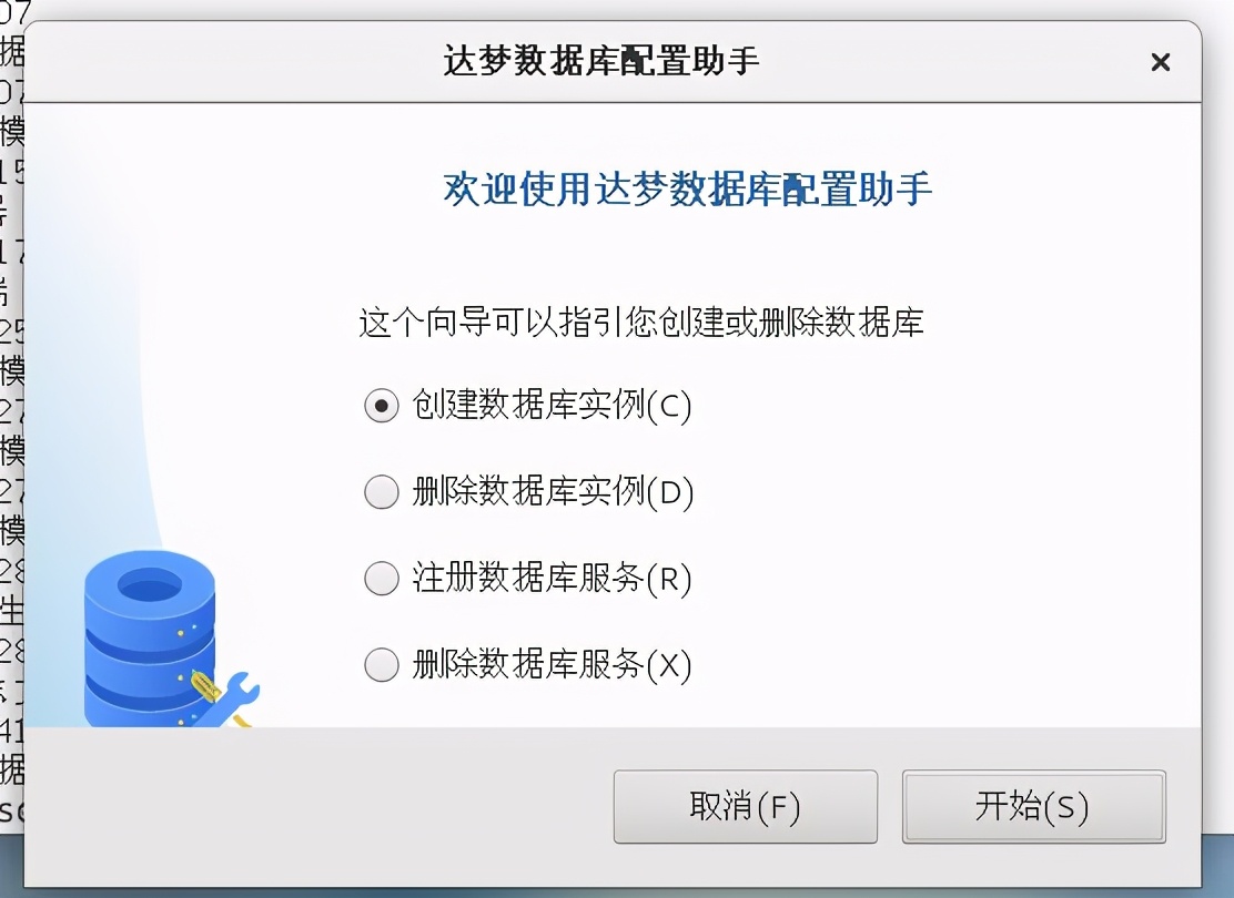 LINUX下安装与卸载DM8
