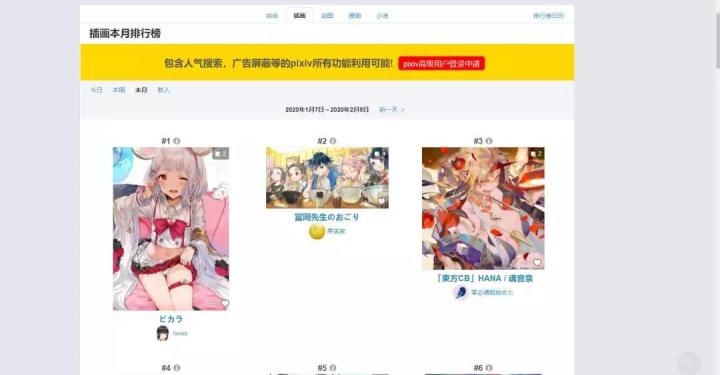 绘画网站有哪些推荐？附7个高质量插画网站推荐！