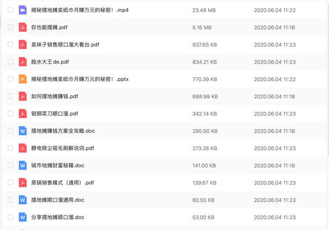 捕说｜618来了，线上难？100种摆地摊产品！做好这3点，日入500+