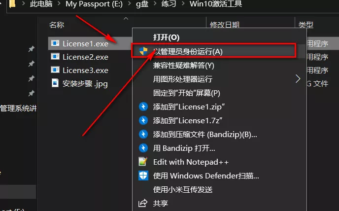 解决windows10不能激活问题