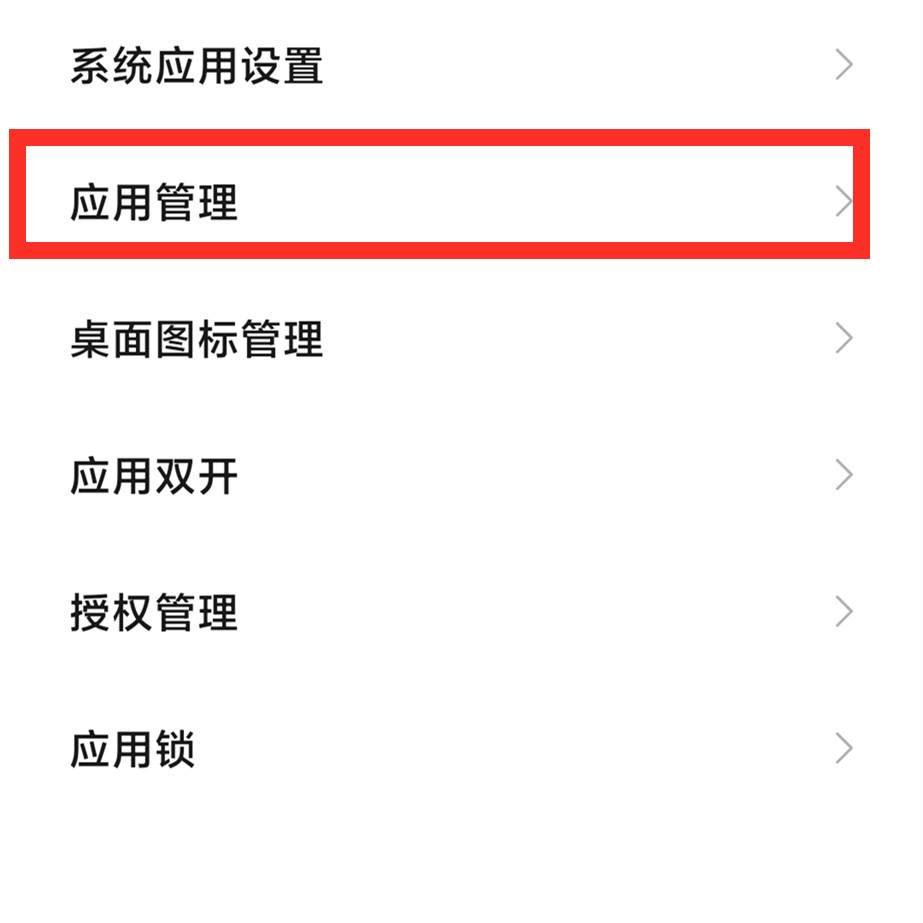 这才是卸载手机软件的正确方法，释放内存空间，让手机不再卡顿