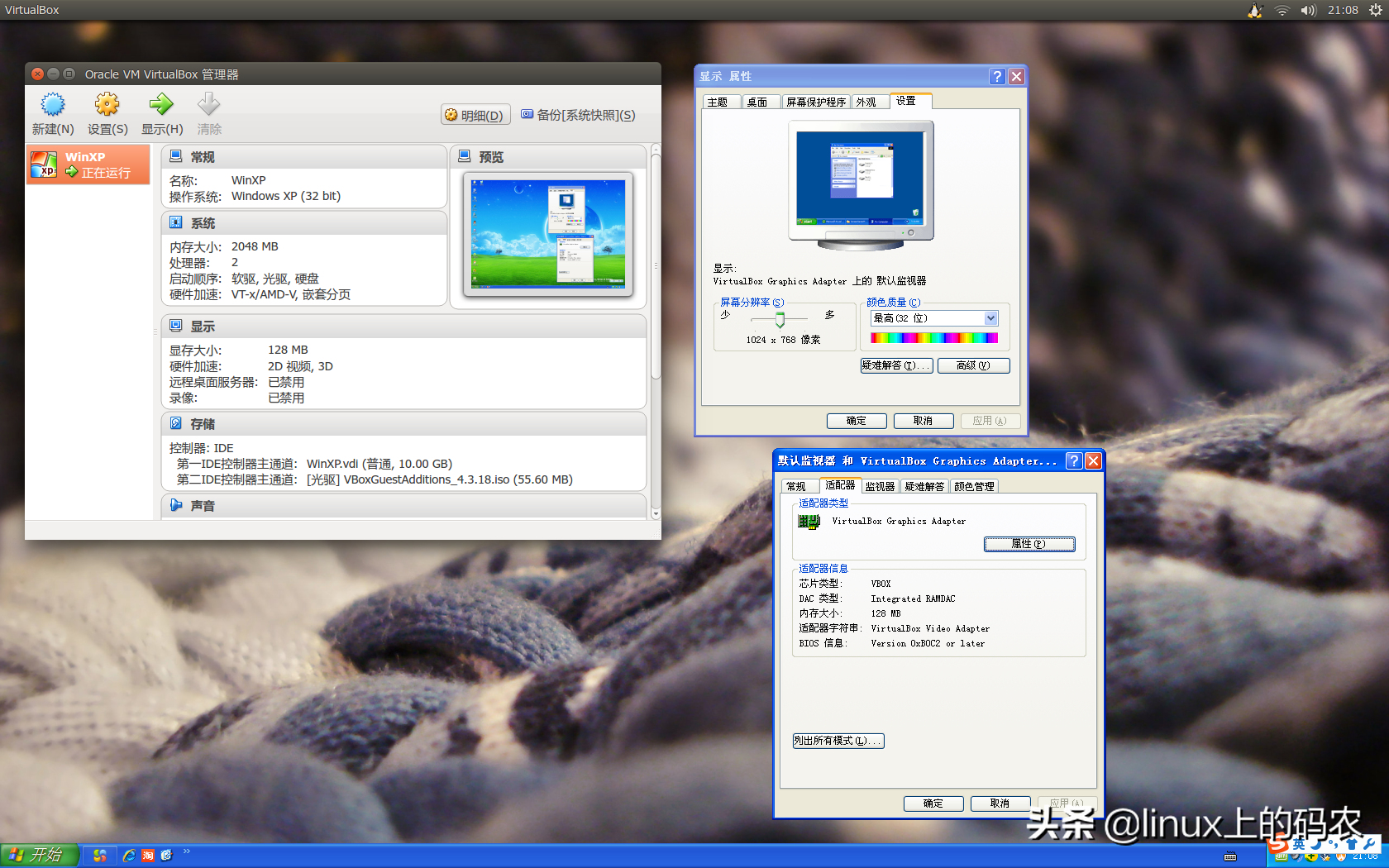 linux系统下，我也用虚拟机——linux虚拟机随笔