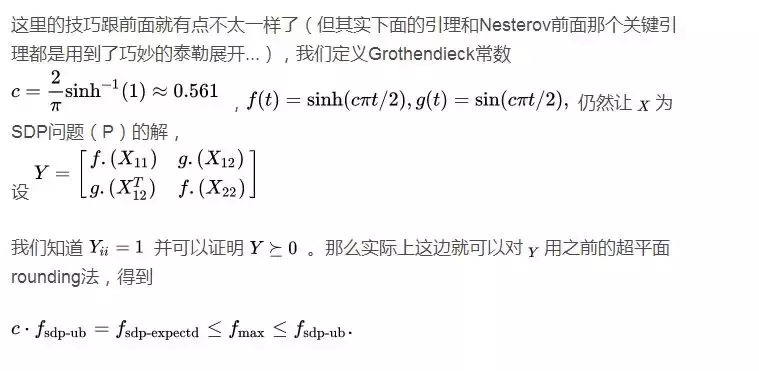 优化 | 半正定规划(SDP)的形象理解和基本原理