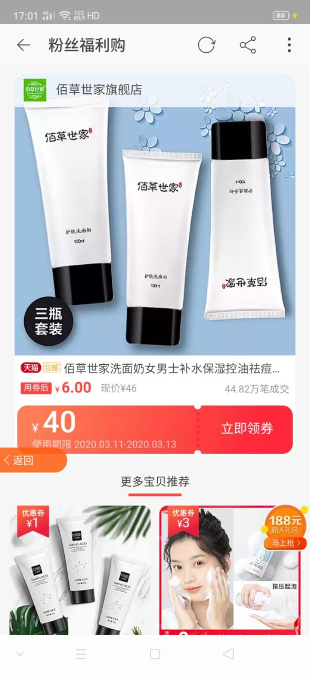2020最新网购省钱小技巧在淘宝天猫购物还能这样？网友：太省钱了