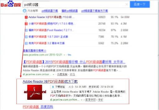 pdf文件怎么打开 pdf阅读器下载
