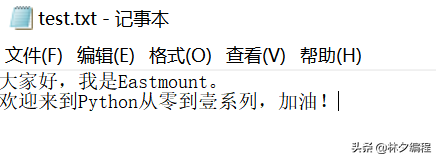 [Python从零到壹] 三.语法基础之文件操作、CSV文件读写及面向对象
