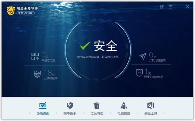 6款比较知名的安全杀毒软件评测