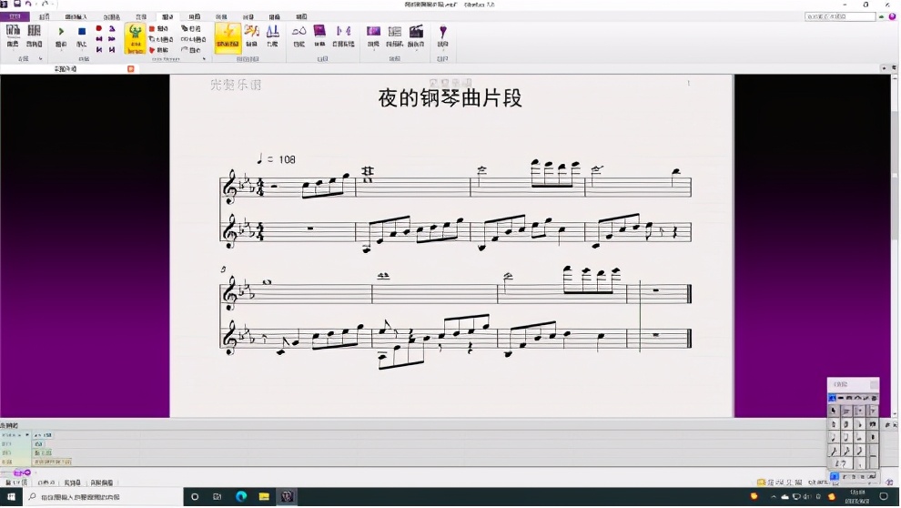 如何将钢琴音频转化为五线谱