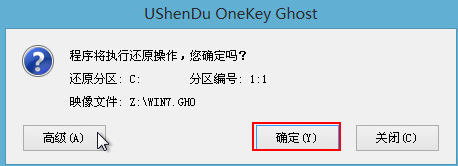 u盘安装win7系统教程（ghost版）