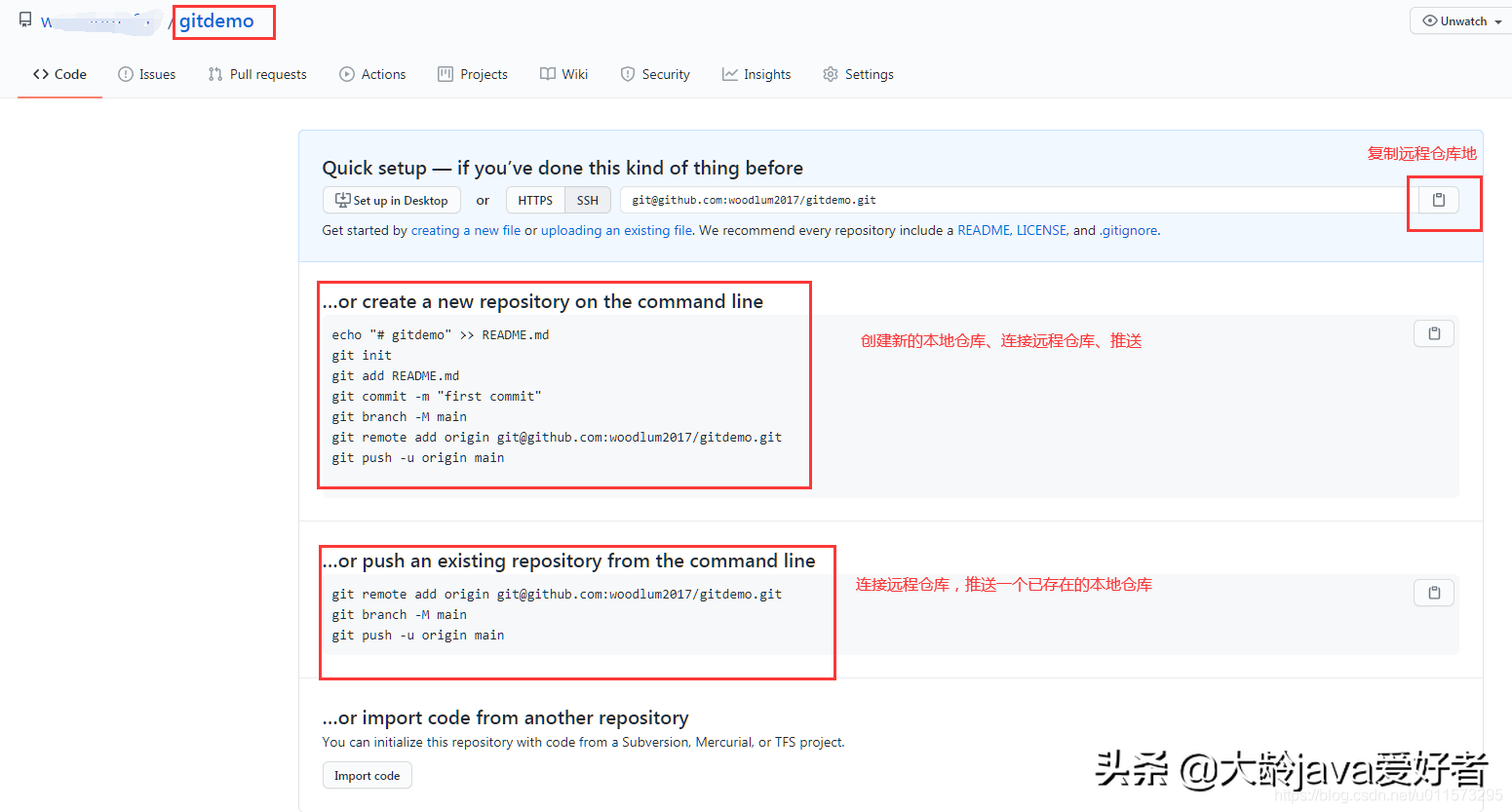 git及github的使用