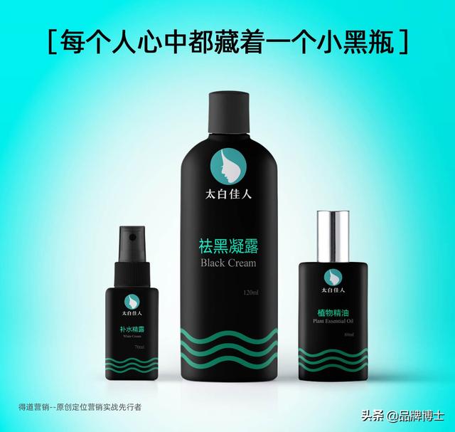 化妆品如何做营销？差异定位助客户打开市场赢得用户 | 得道案例