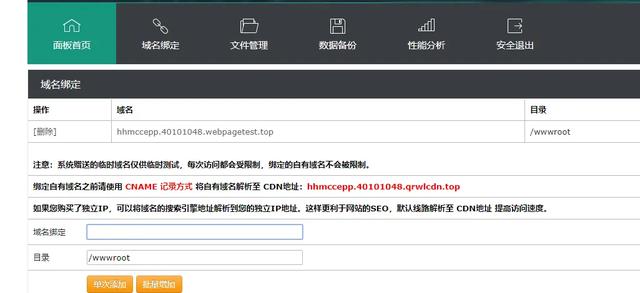 个人网站搭建教程