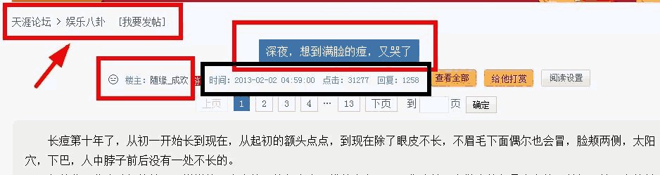 手把手教你如何写出一篇精品软文