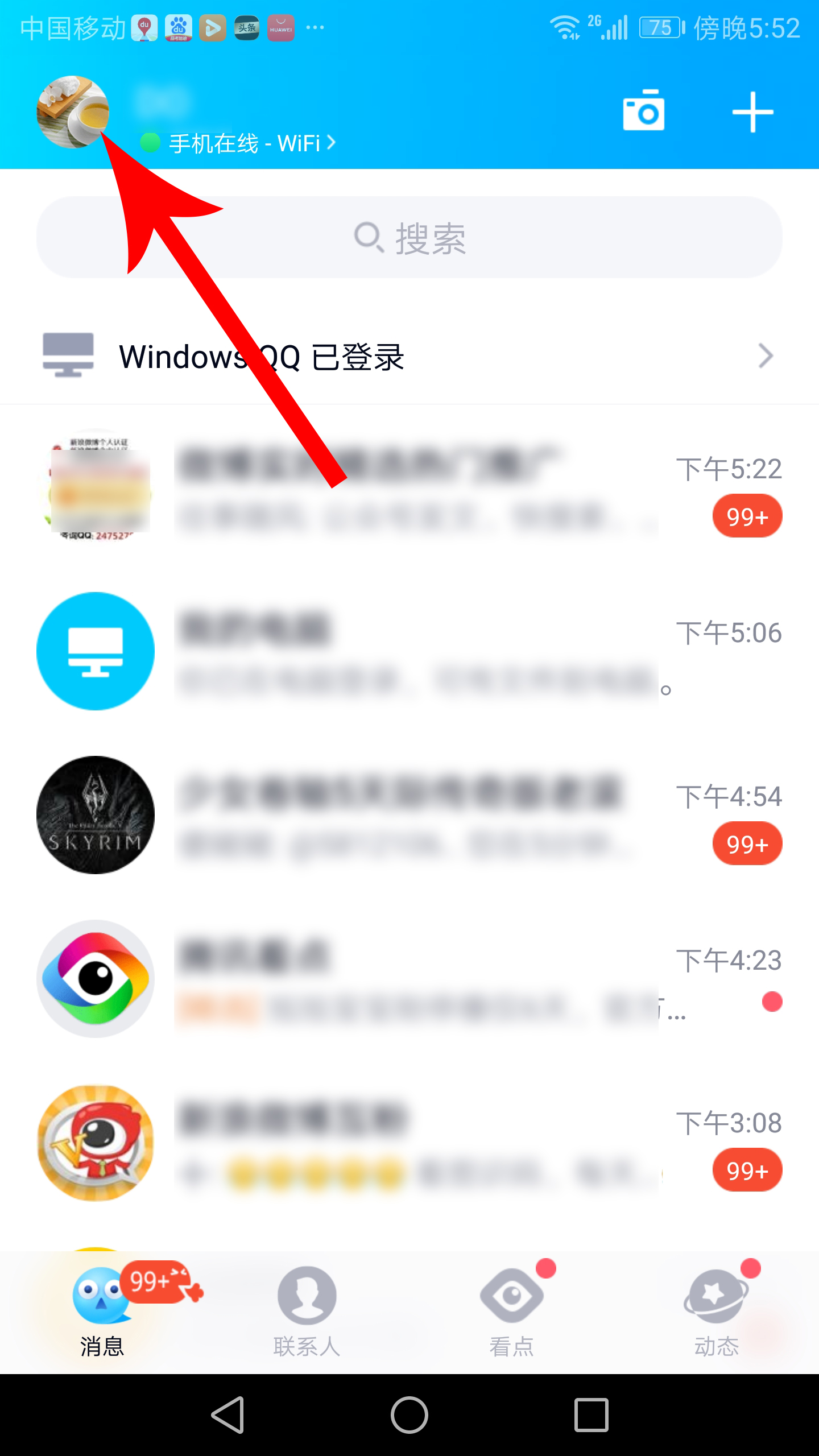 家长注意！qq这一功能可以设置密码了，快为孩子设置