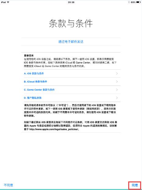 最简单升级iPad Air2到iOS 9的方法.