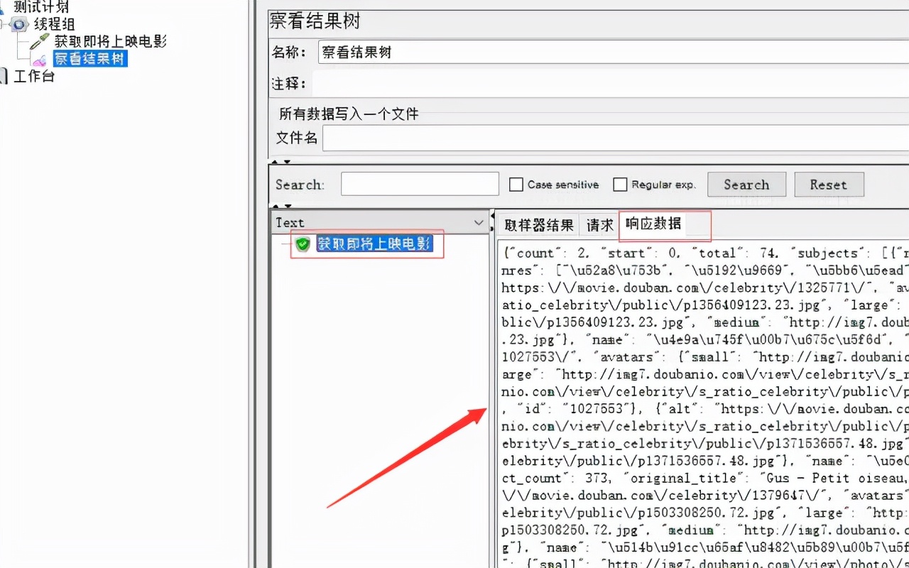 Jmeter 压力测试中关于 Http 的那些事儿