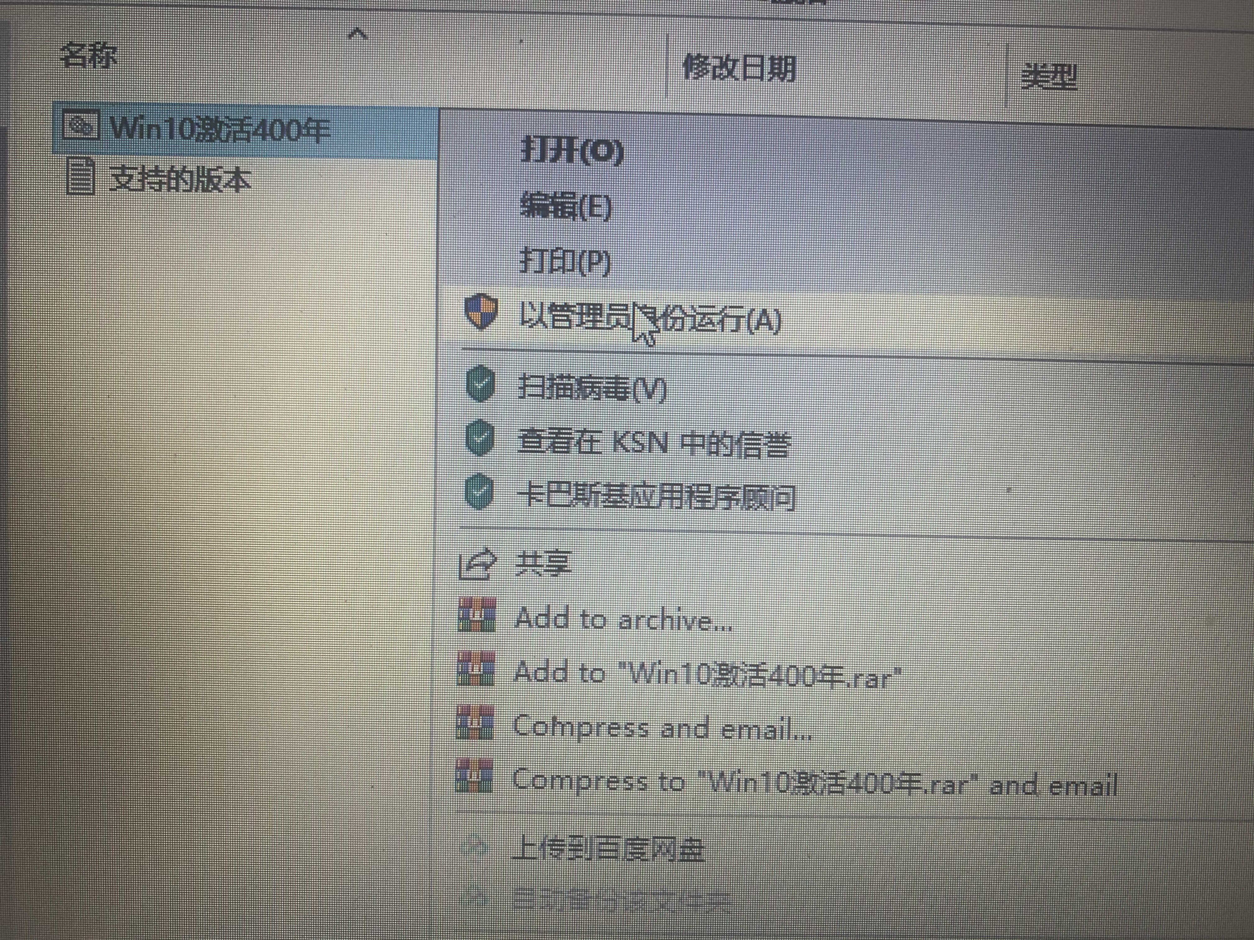激活系统最好用的CMD程式