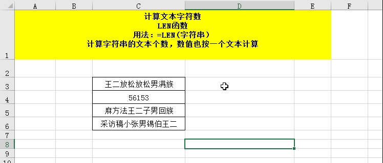 3小时整理了25个excel函数的基本用法，掌握它，你就是公司的表哥