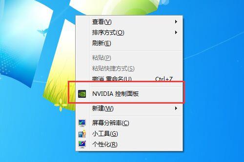 Nvidia控制面板在哪儿？