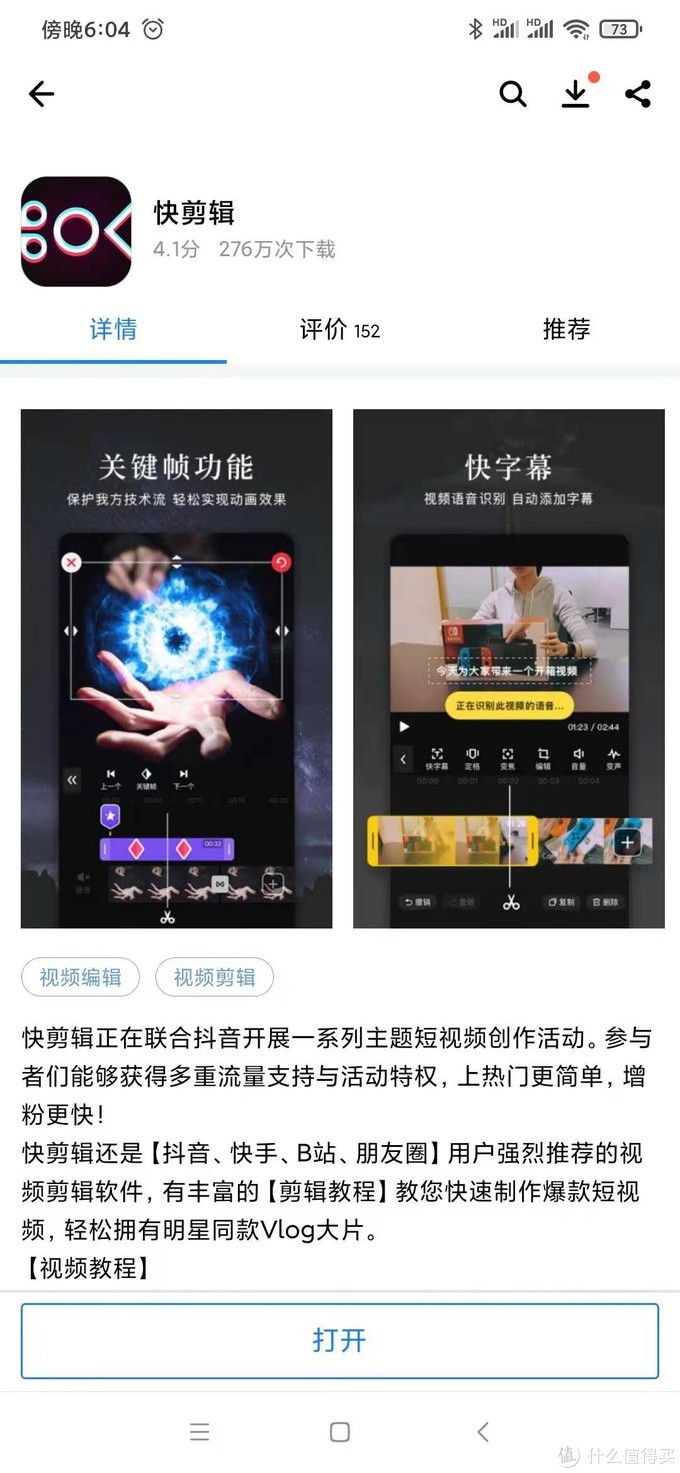 手机视频剪辑APP那家好？看这篇就够了，8款用心对比来帮你