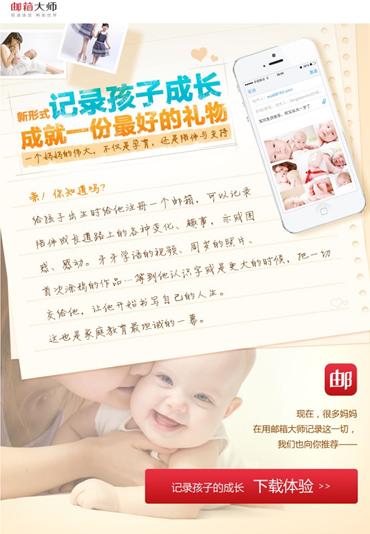 如何成为“逼格”邮件营销专家？