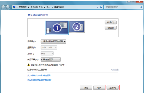 电脑一拖二怎么设置显示