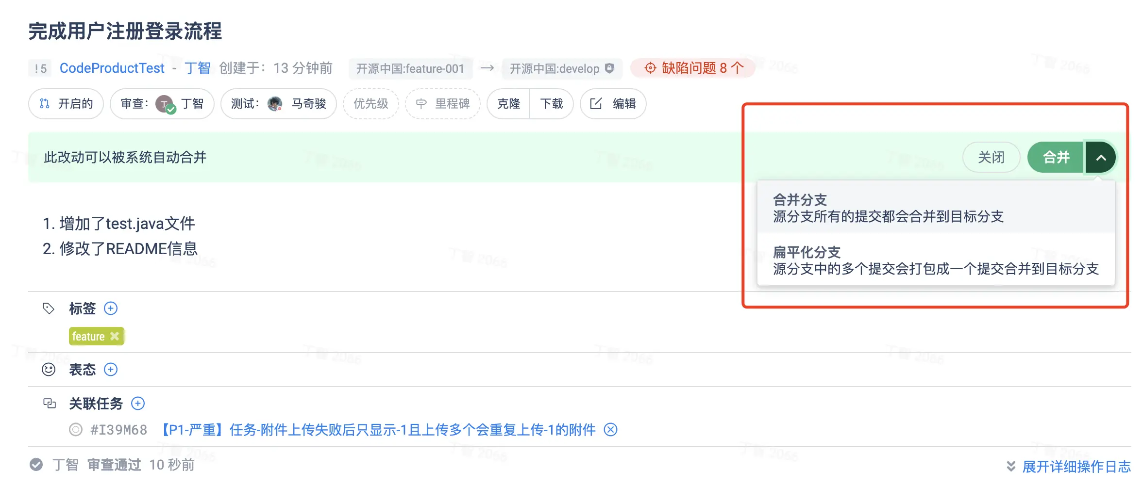 Gitee企业版代码托管实践：如何让代码管理变得更加有序可靠