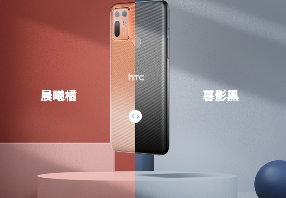 HTC Desire 20+ 上市：骁龙 720G，近两千元