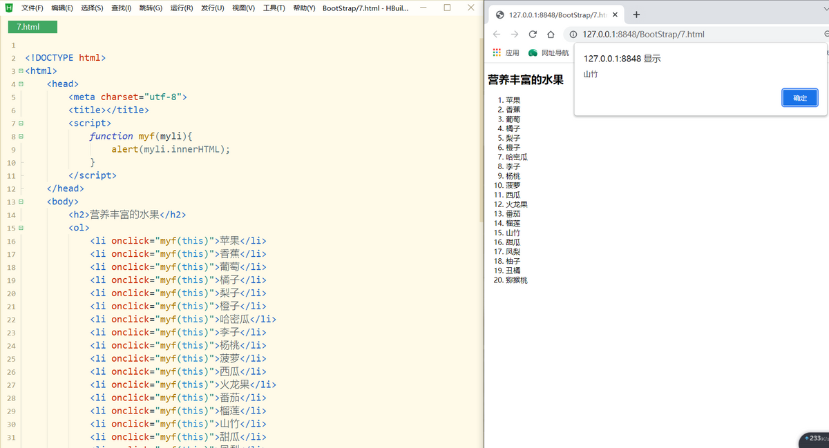 JavaScript函数及数组