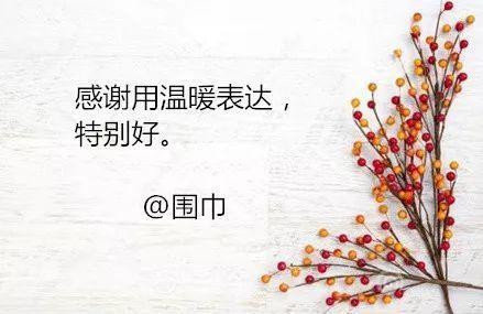 感恩节刚过，这些感恩节文案精品汇总！