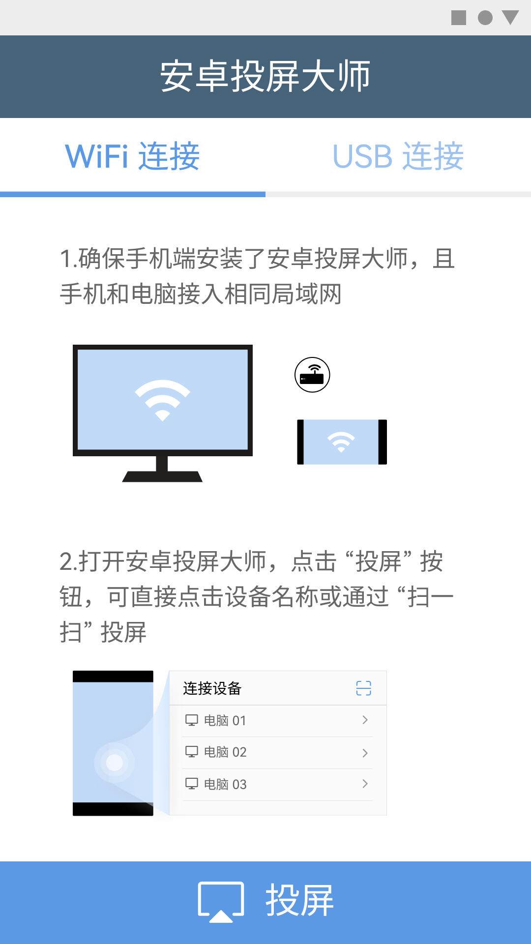 简单好用的直播投屏软件，画质高清流畅不卡顿可传声