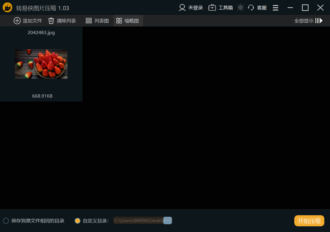 图片太大怎么缩小，给力的操作