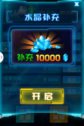 不一样的传统游戏 《雷霆战机2》评测