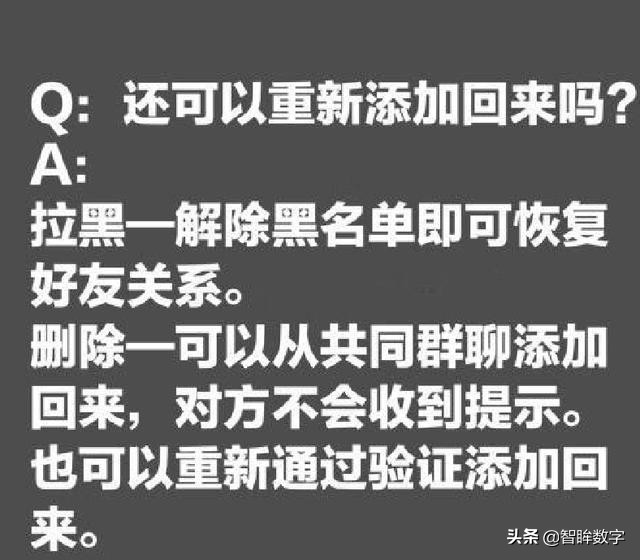 微信用了8年，今天才知道，删除好友后还能这样加回来，涨知识了