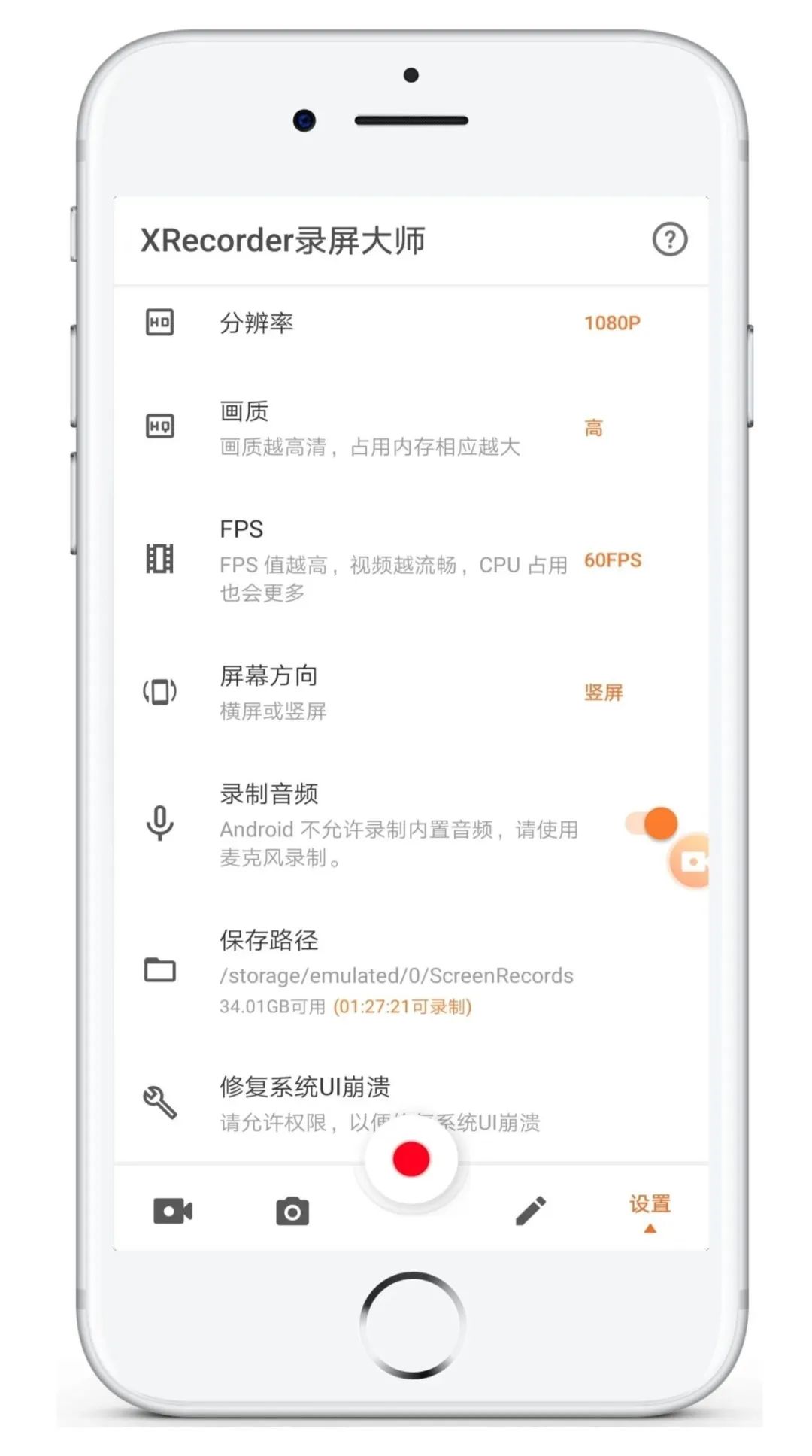 你手机里必备的两款「 手机录屏APP 」