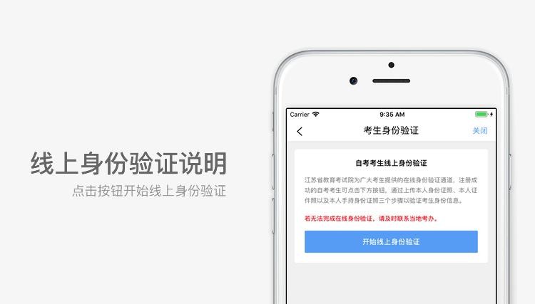 江苏省自学考试新生注册流程梳理