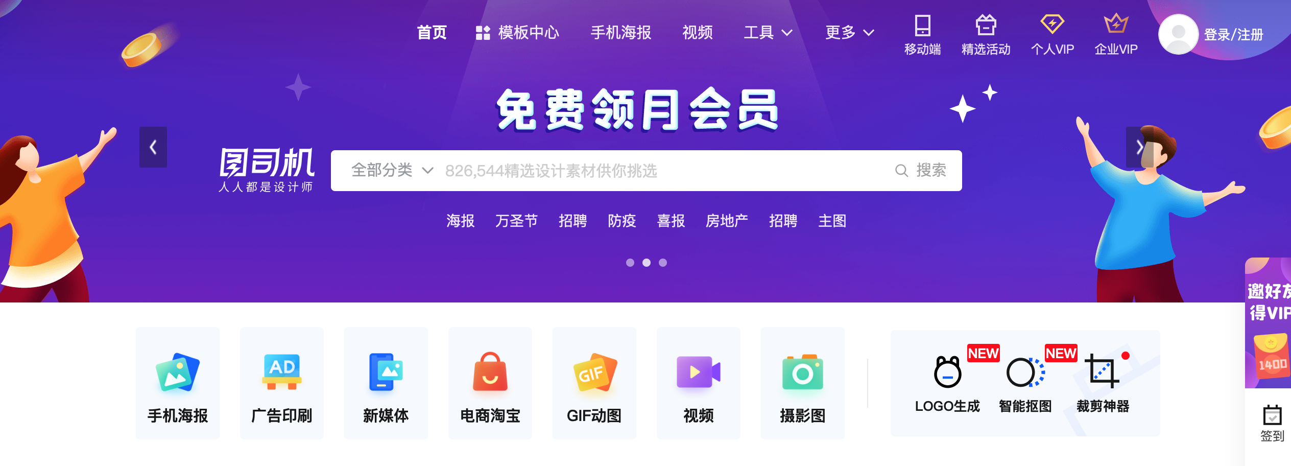 1分钟做出高质量海报！优秀设计软件吐血整理推荐，干货满满