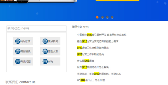 什么是关键词密度，从游戏网站说起