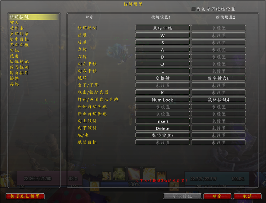 魔兽世界中两种截然不同的按键设置，快来看看你是哪一种？