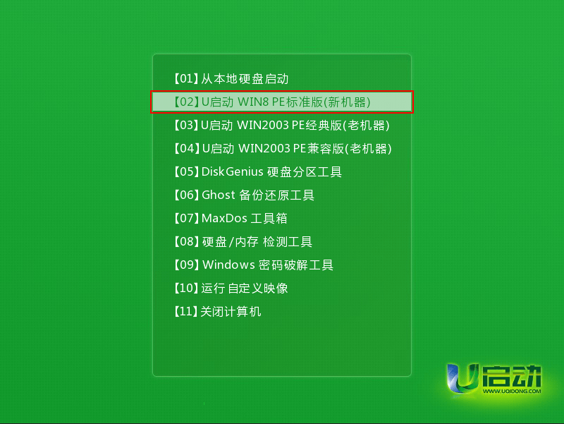 做系统u盘用什么软件好