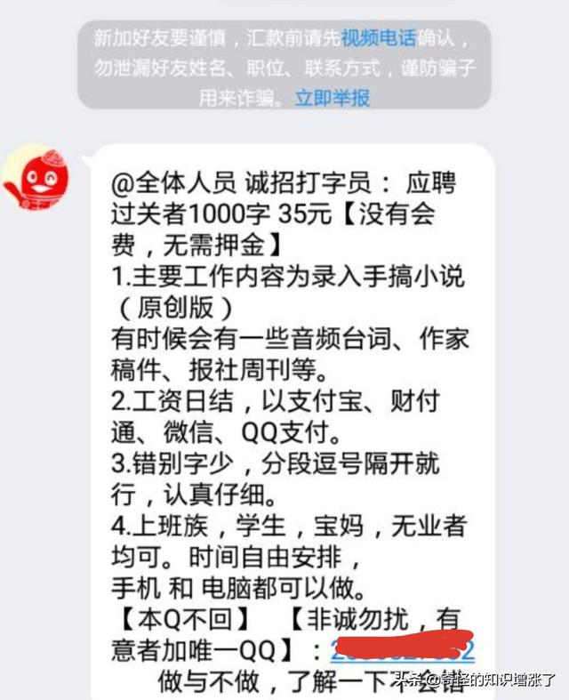 真实经历带你揭秘月入千万的打字员兼职