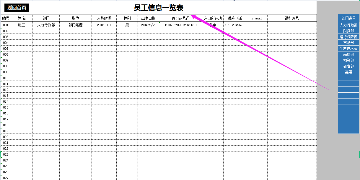 为自己“偷懒”做的工资管理系统，内含公式自动核算，堪比神器