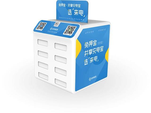 共享充电宝品牌有哪些？