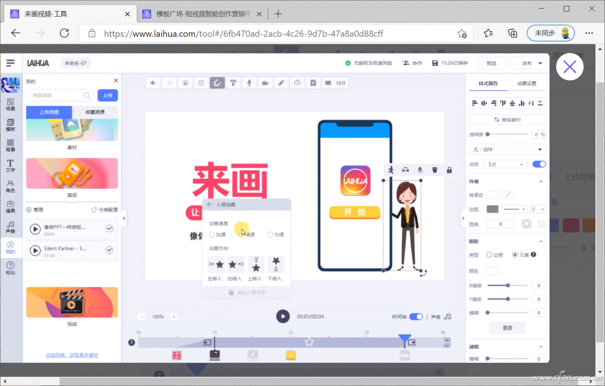 UP主赶紧收藏 超简单的在线动画制作方法