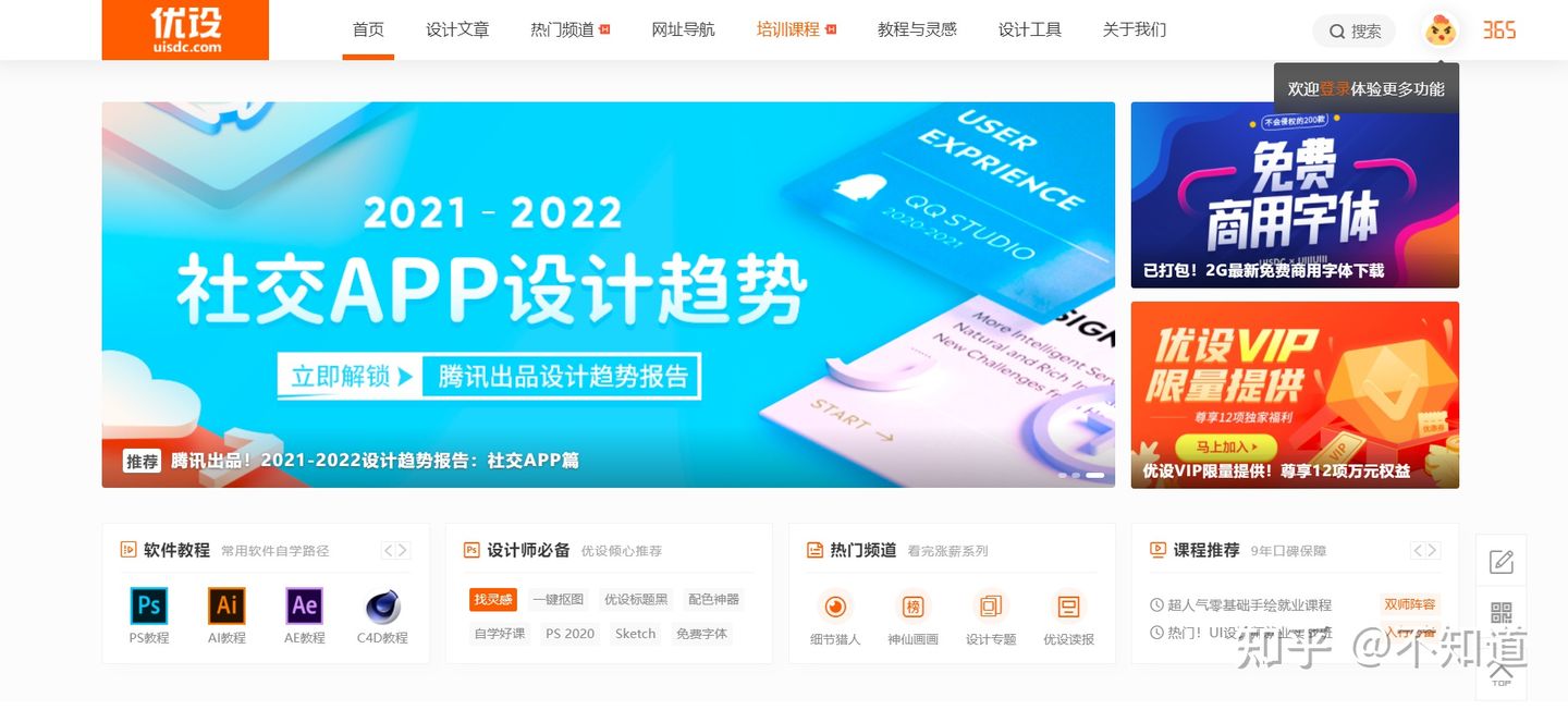 新媒体人必备工具大全