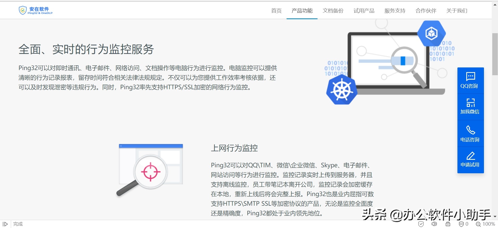 使用哪款软件来管理公司的网络才安全呢？